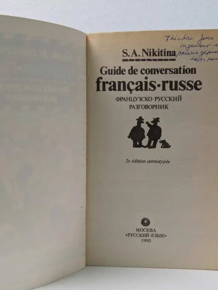 Guide de conversation francais-russe. Французско-русский разговорник