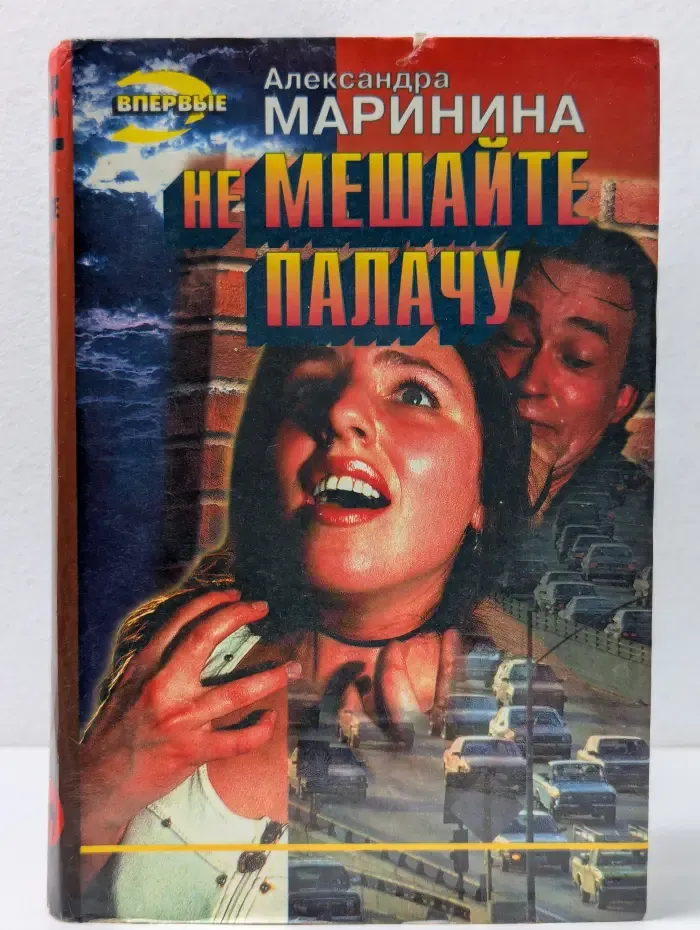 Черная кошка. Не мешайте палачу