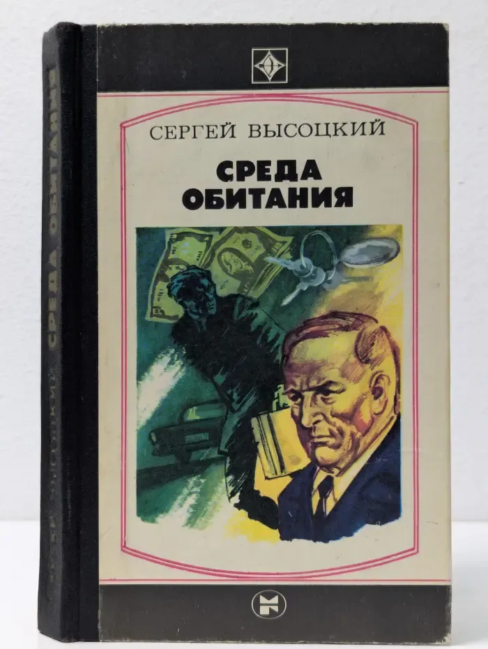 Стрела. Среда обитания