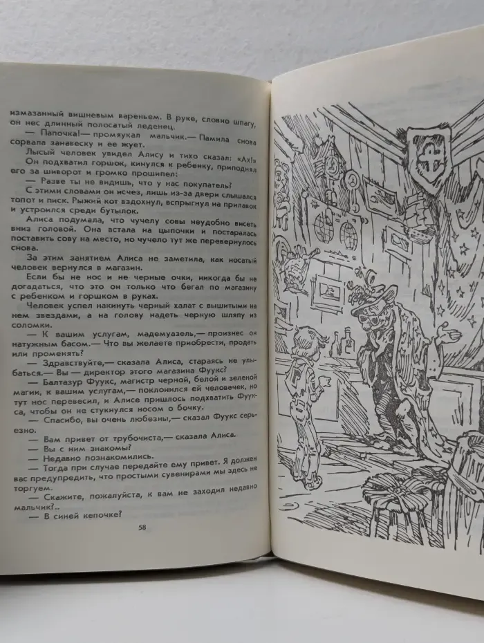Приключения Алисы. Миллион приключений. В 6 книгах. Книга 3