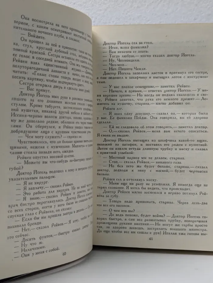 Мастера детектива. Выпуск № 6