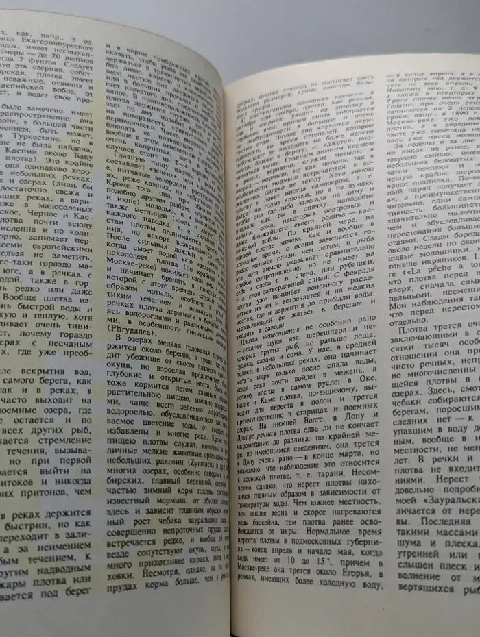 Рыболов. Выпуск № 2/1993
