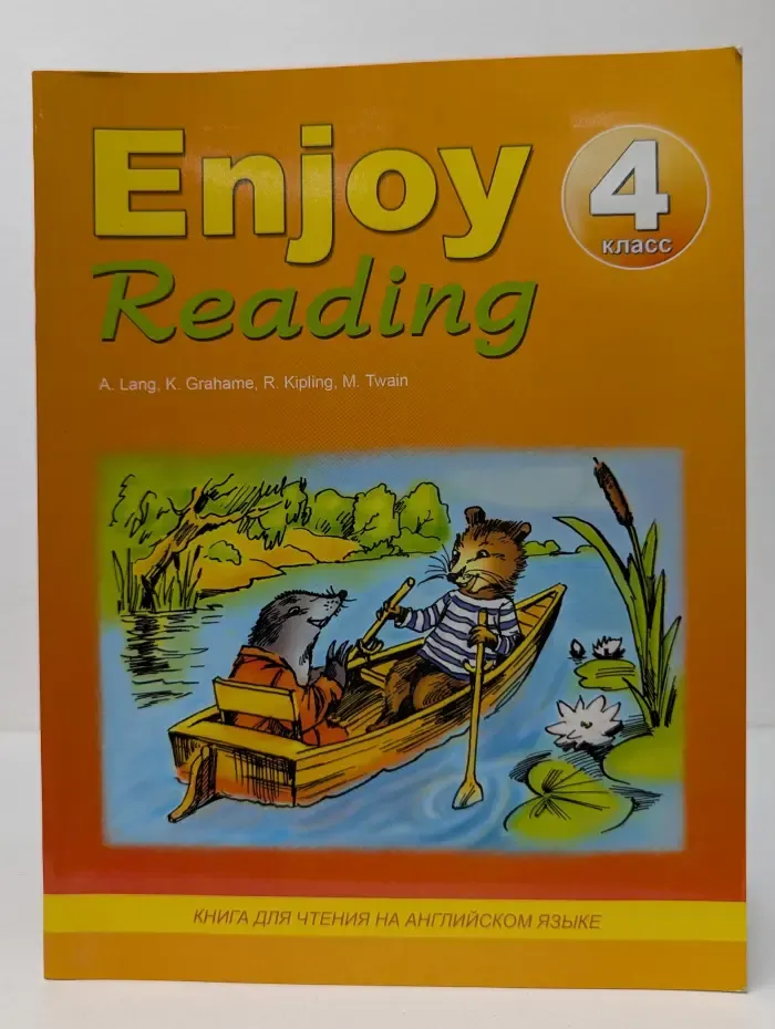 Enjoy Reading. Книга для чтения на английском языке. 4 класс