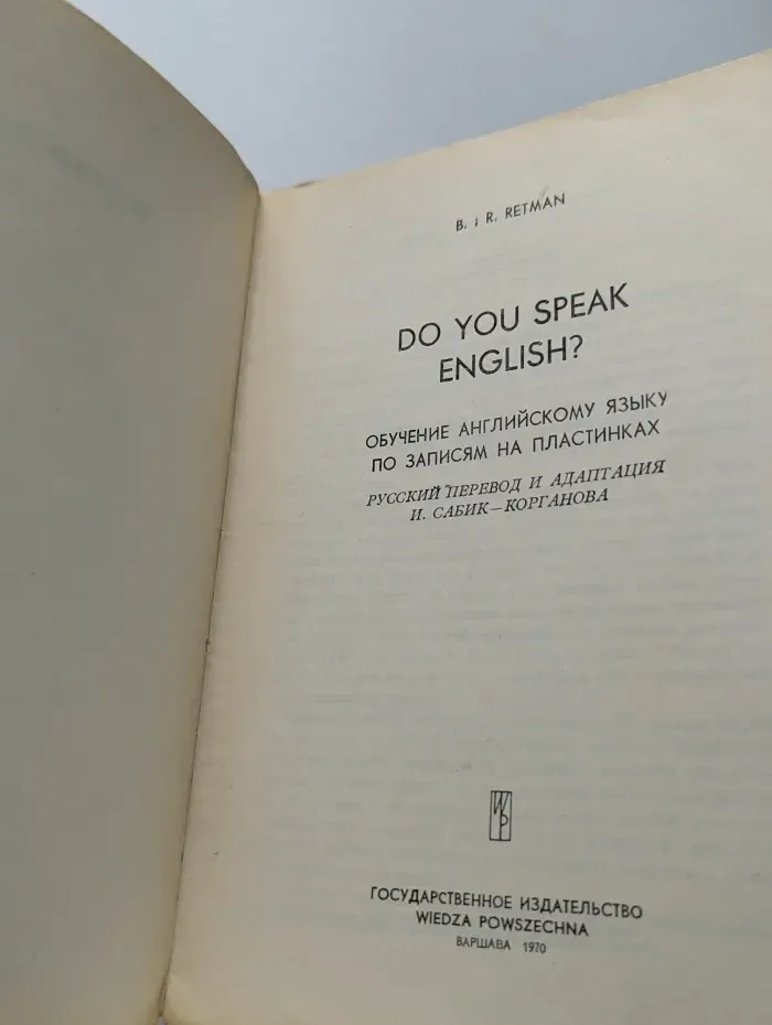 Do You Speak English?. Обучение английскому языку по записям на пластинках