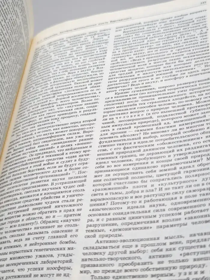Прометей. Выпуск 15