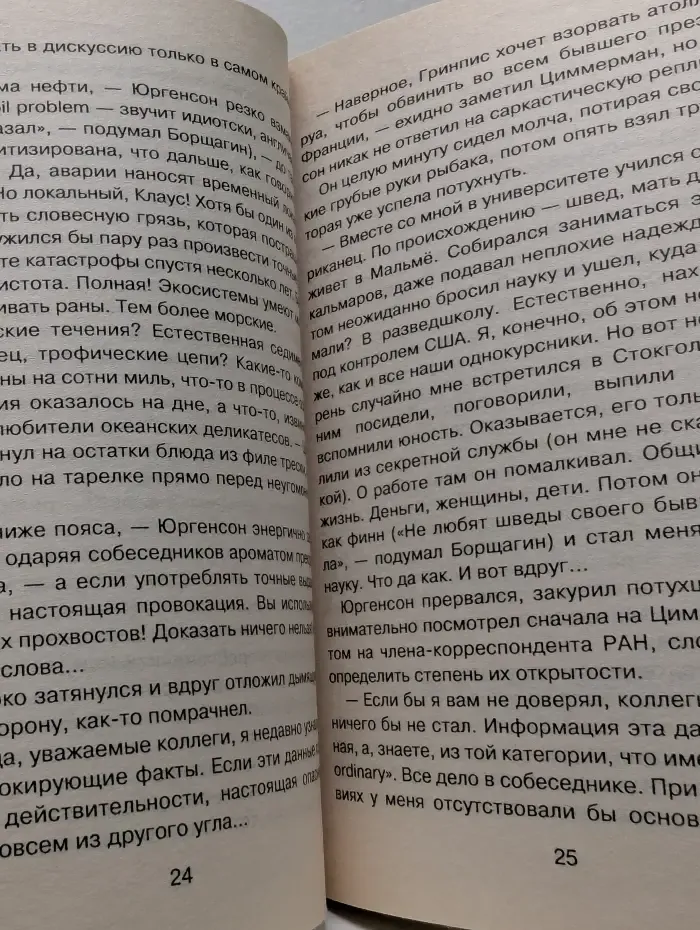 Контрактник. Десантура против янки