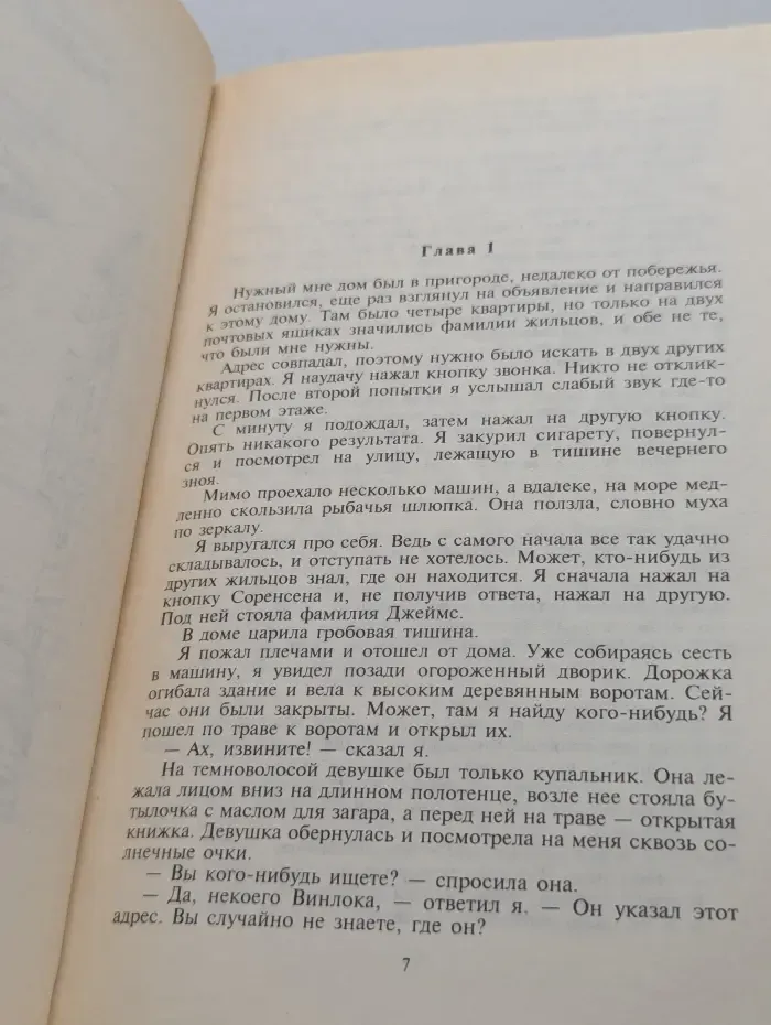 Большая библиотека приключений и научной фантастики. Ч. Вильямс. Сочинения в 2 томах. Том 1