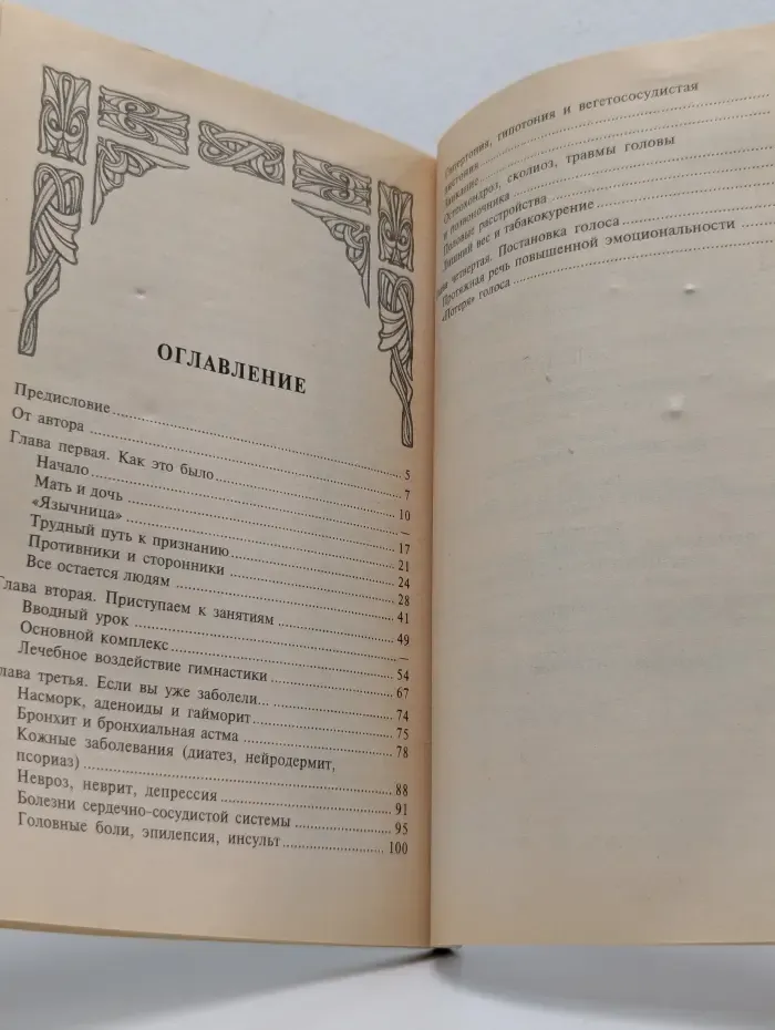 Золотая библиотека здоровья. Дыхательная гимнастика Стрельниковой