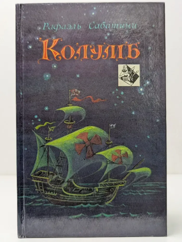 Колумб