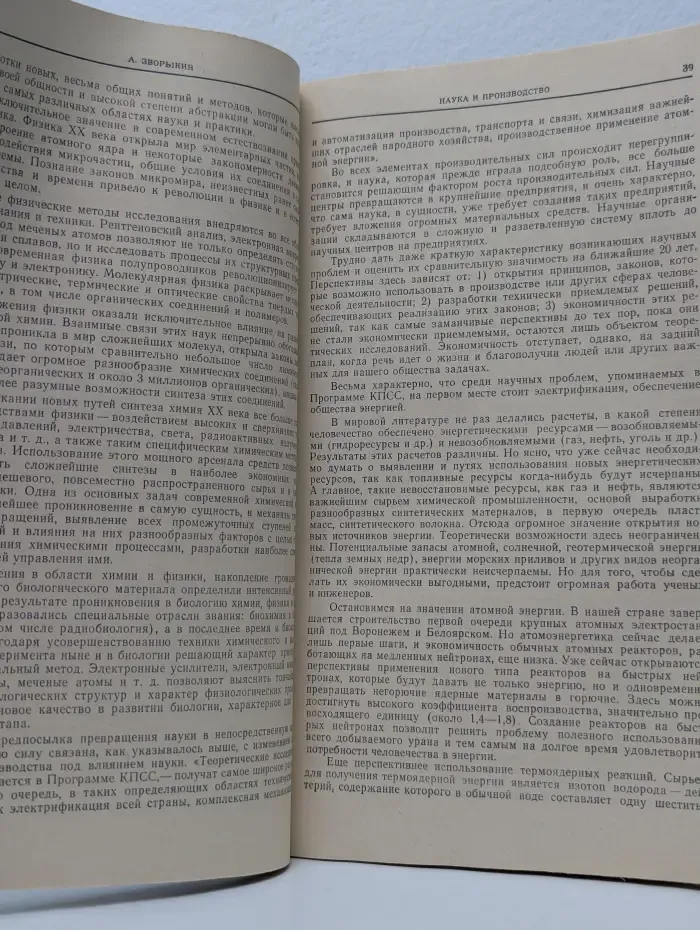 Пролетарии всех стран, соединяйтесь! Коммунист. Выпуск № 4/1962