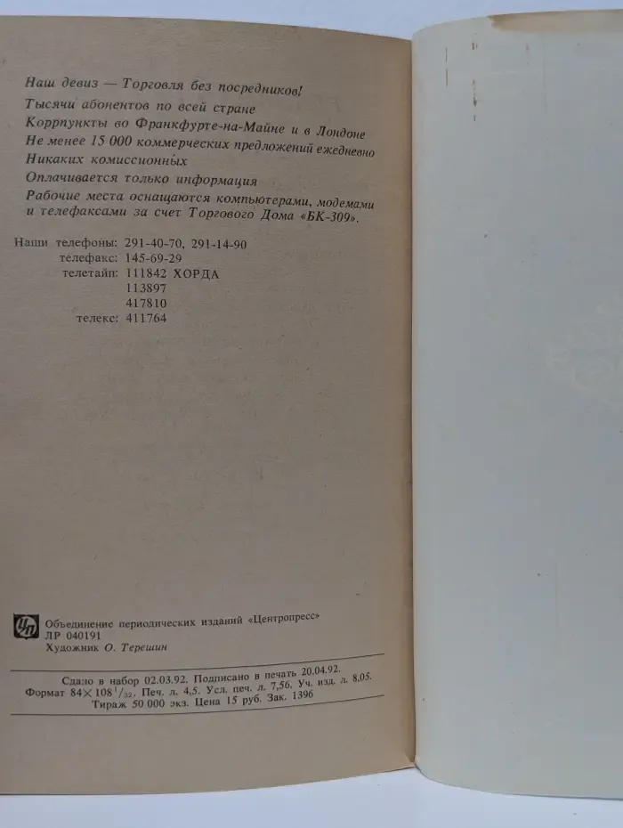 Водолечение