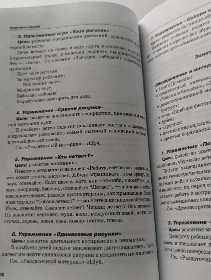 Развивающее обучение. Интеллектуальное развитие детей 4-5 лет