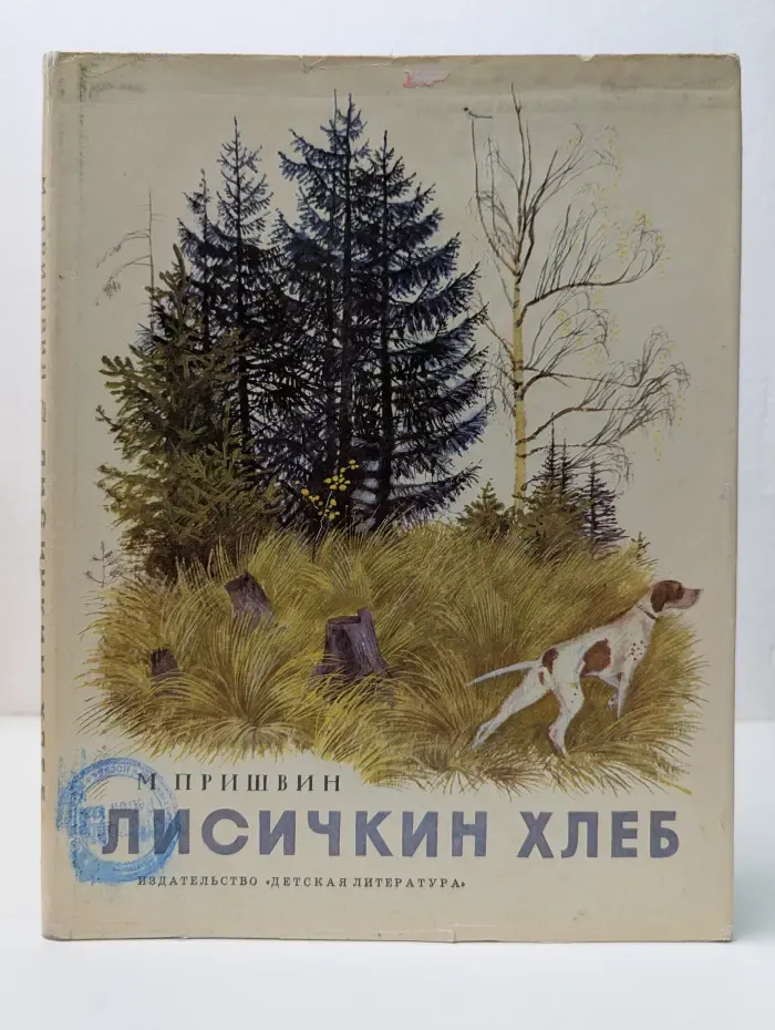 Лисичкин хлеб