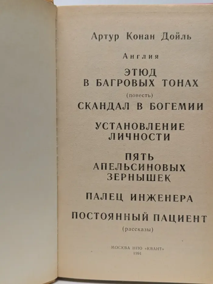 Этюд в багровых тонах