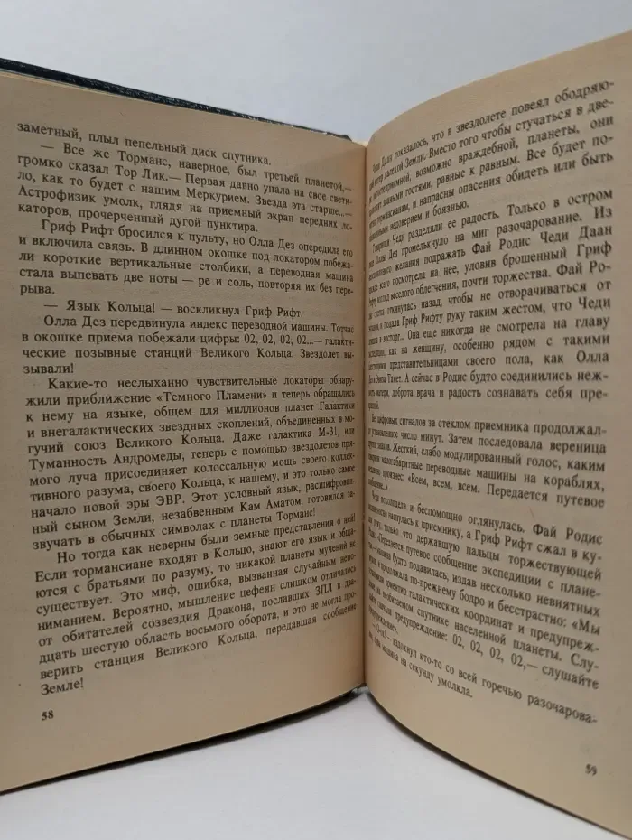 Час Быка