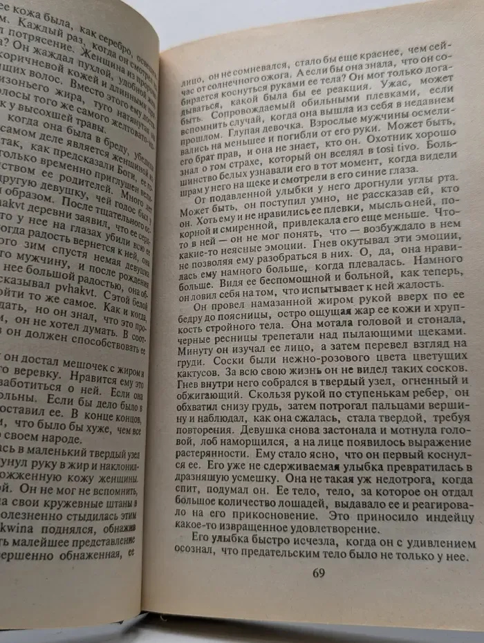 Волшебный Купидон. Талисман