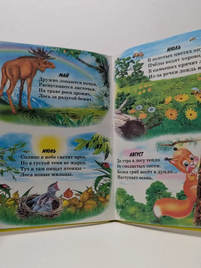Учебник для малышей. Чтение