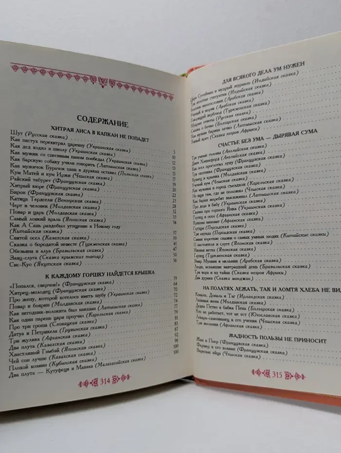 Суп со смешинкой