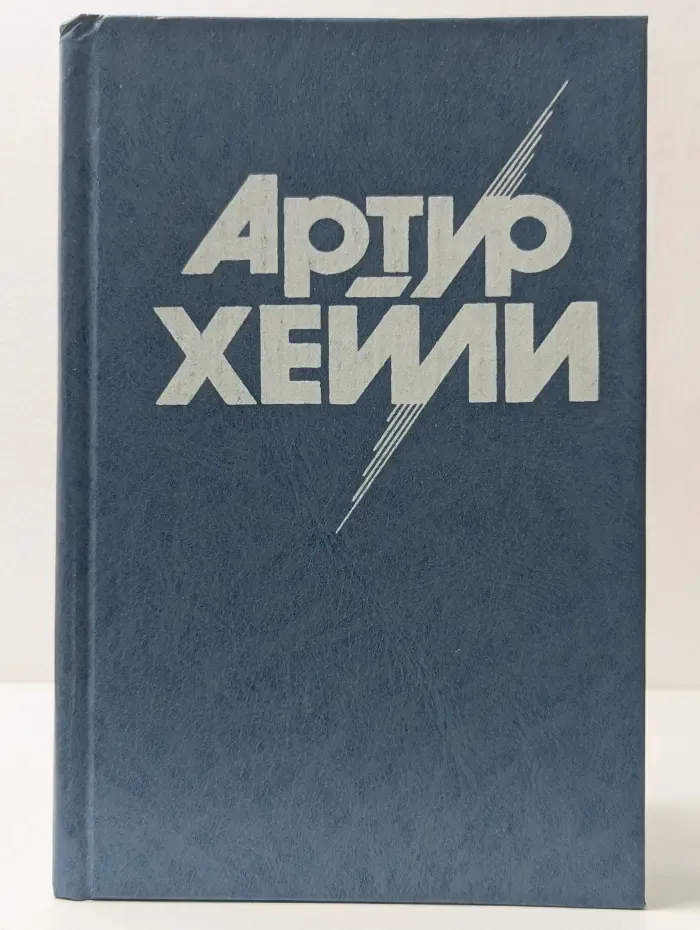 Окончательный диагноз. Сильнодействующее лекарство