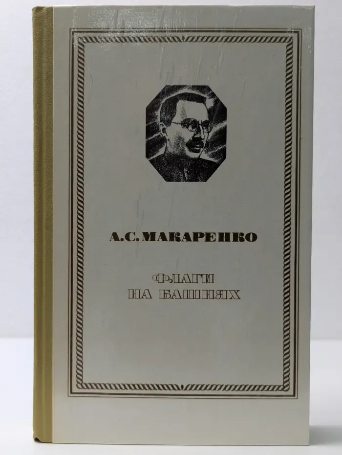 Флаги на башнях