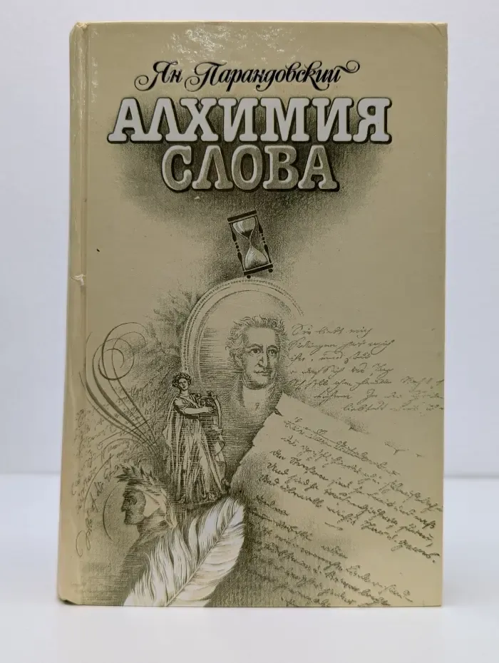 Алхимия слова. Петрарка. Король жизни