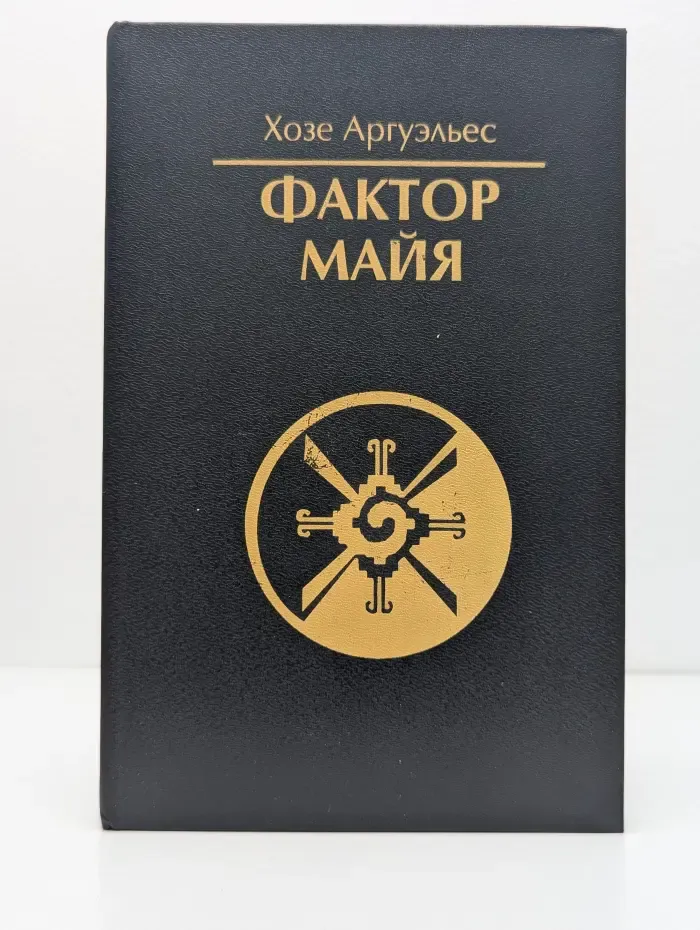 Фактор Майя