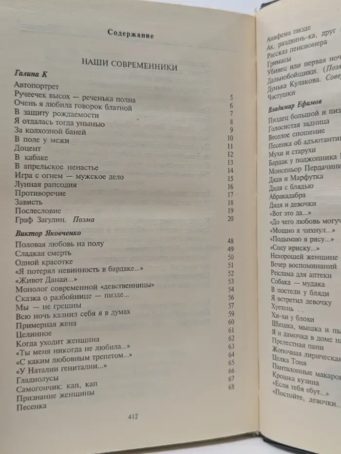Я невинность потерял в борделе