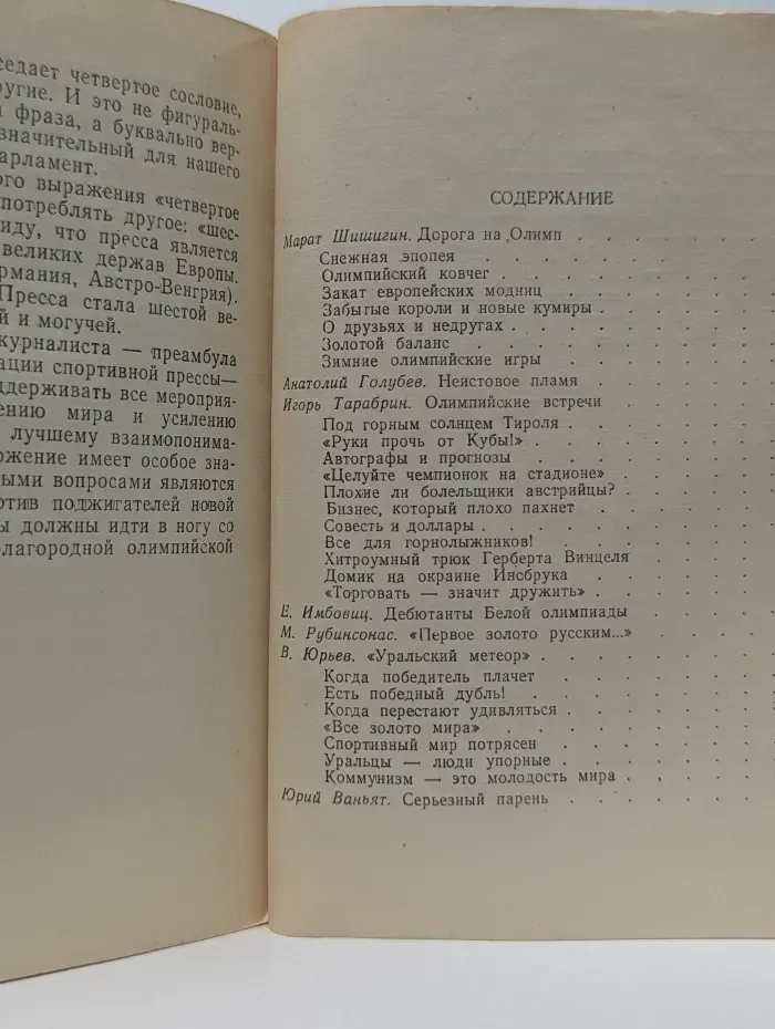 Над Инсбруком звучат фанфары