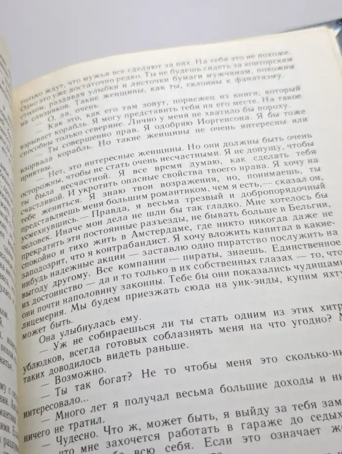 Прощай, полицейский! Смерть контрабандиста