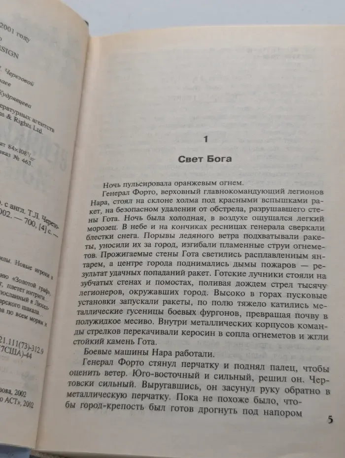 Век Дракона. Коллекция. Великий план