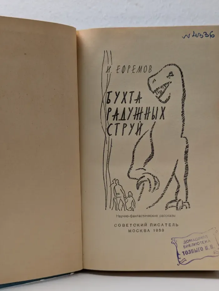 Бухта радужных струй