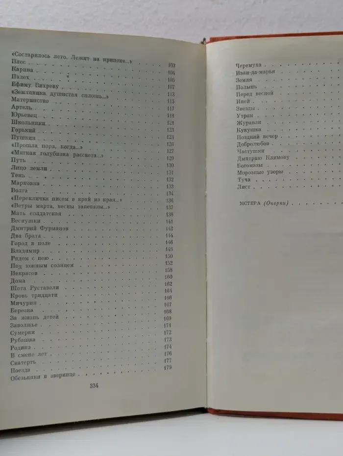 Дмитрий Семеновский. Избранные произведения