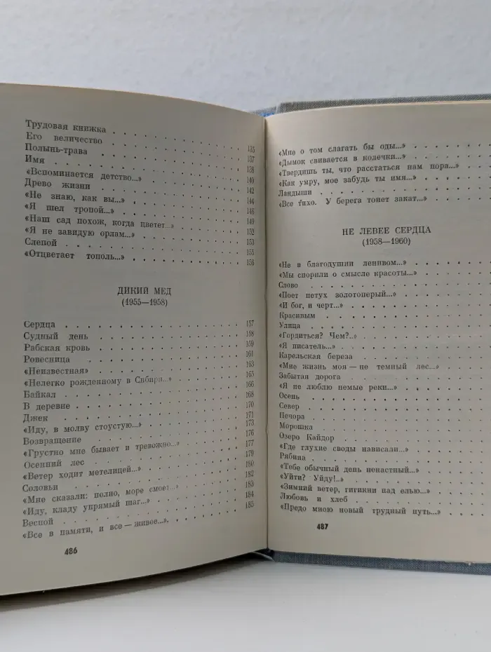 Василий Федоров. Собрание сочинений. В 3 томах. Том 1. Стихотворения