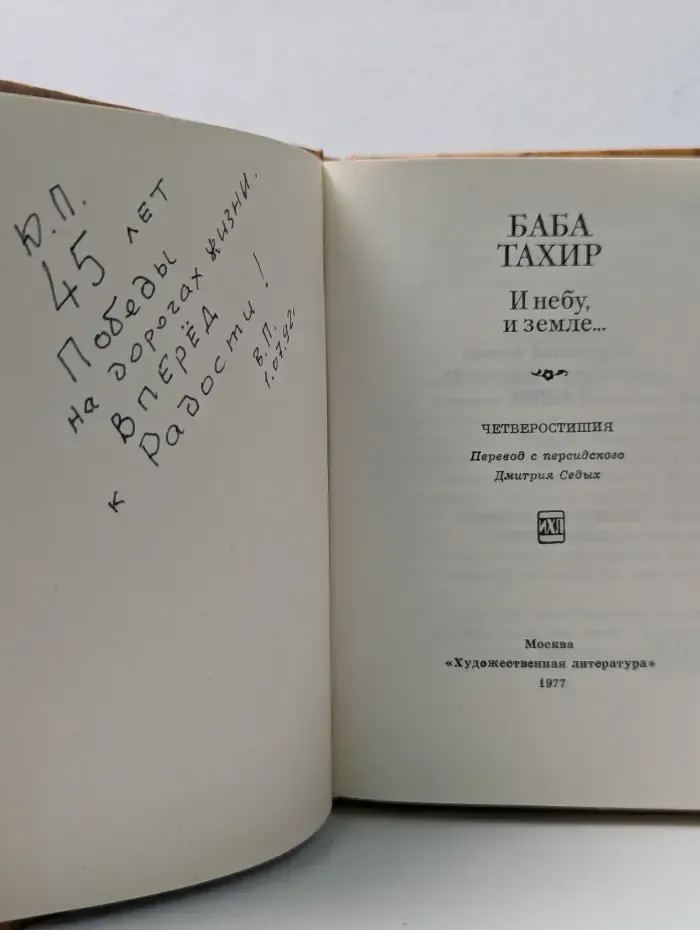 И небу, и земле