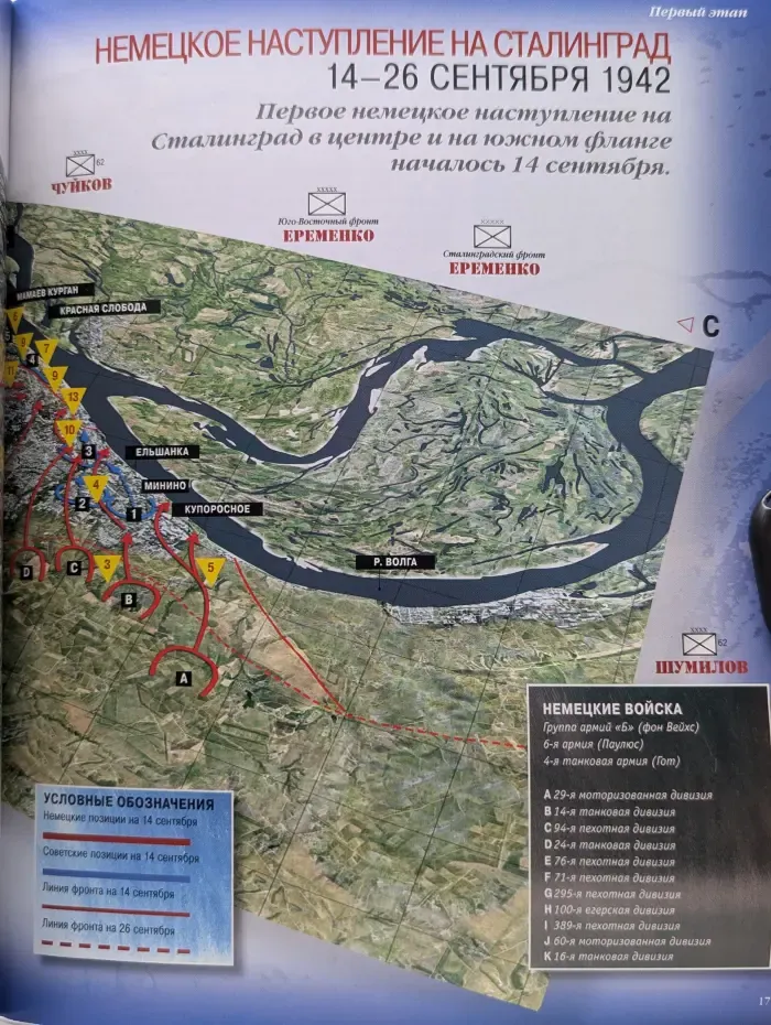 100 битв, которые изменили мир. Выпуск № 2/2011. Сталинград 1942-1943