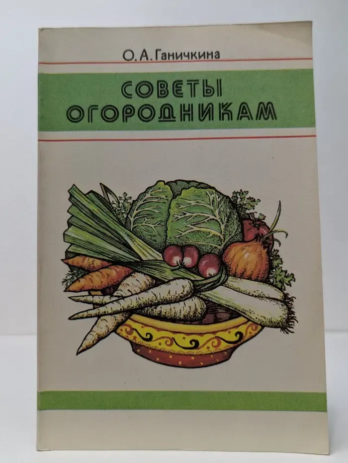 Советы огородникам