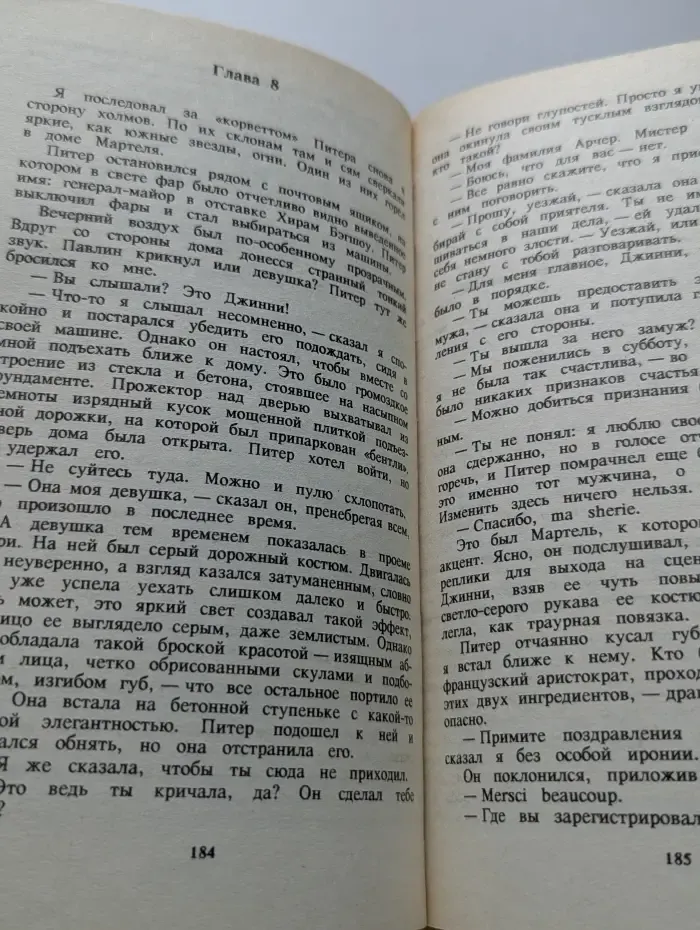 Росс Макдональд. Собрание сочинений в 10 томах. Том 10