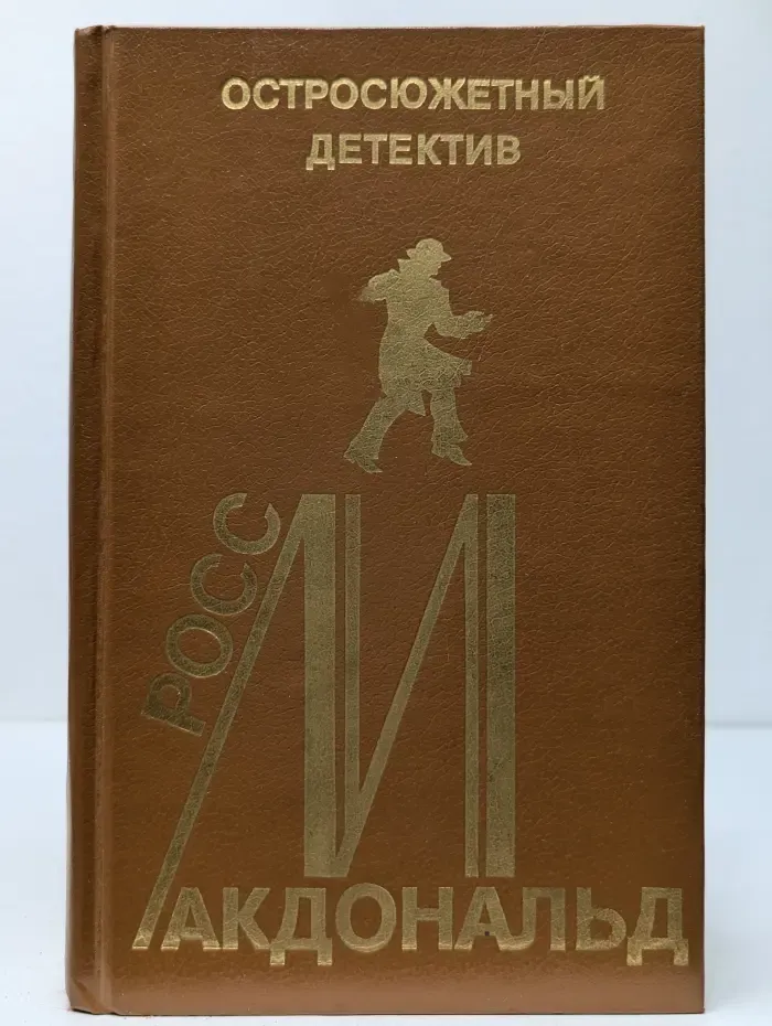 Остросюжетный детектив. Выпуск № 11