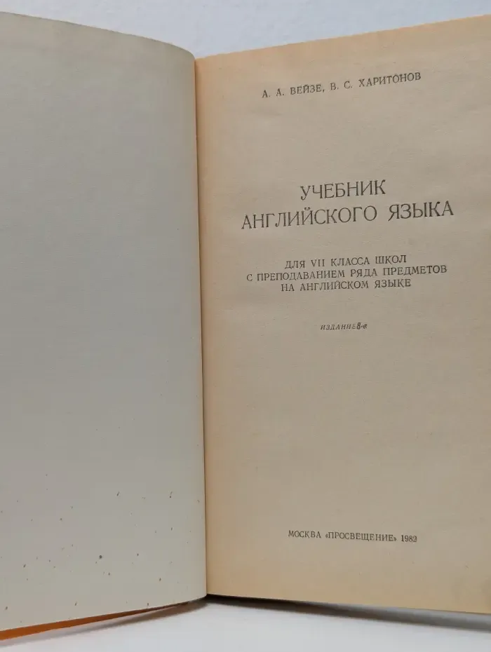 Учебник английского языка. 7 класс