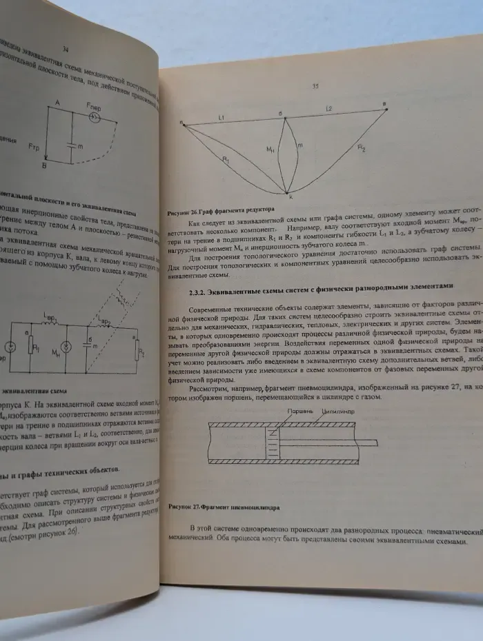 САПР оборудования и технологии производства СБИС. Учебное пособие