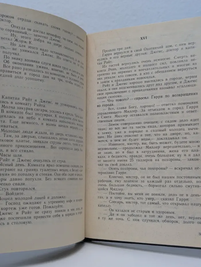 Вампиры