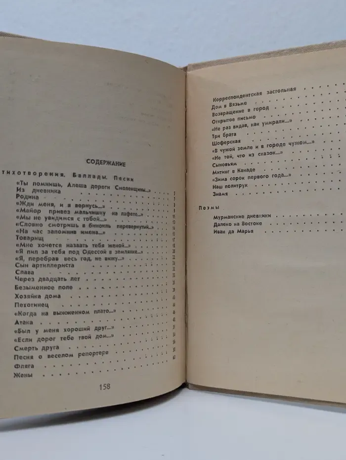 Военная лирика