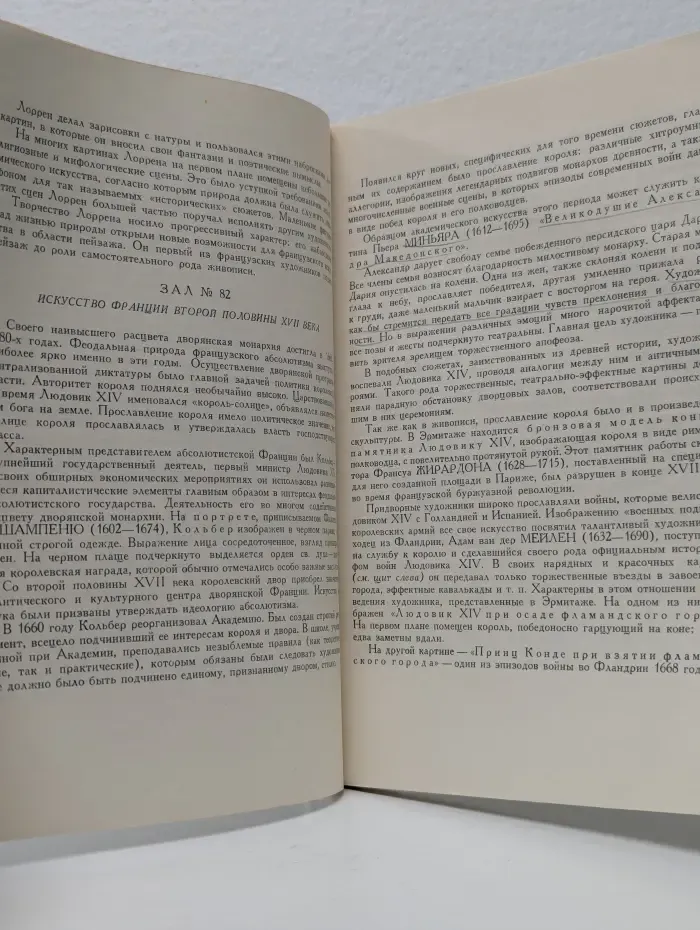 Искусство Франции XV-нач. XX вв.