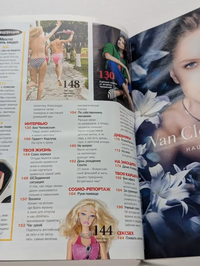 Cosmopolitan. Выпуск № 6/2013