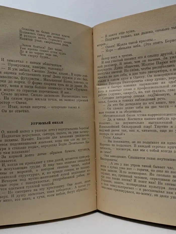 Книга странствий