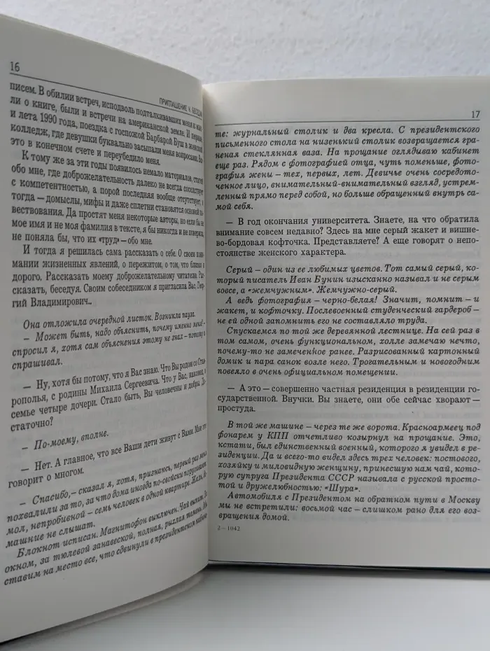 Я надеюсь...