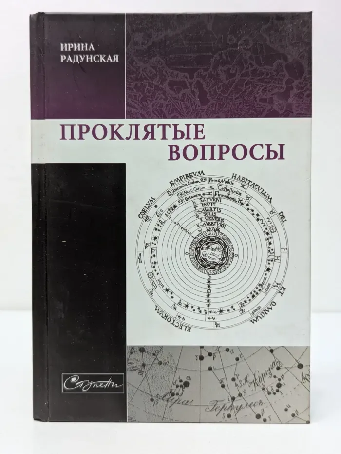 Ступени. Проклятые вопросы