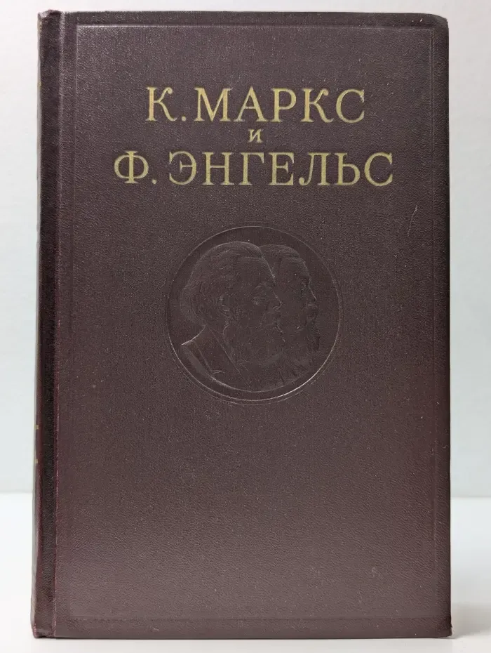 К. Маркс и Ф. Энгельс. Сочинения. Том 26. Часть 3