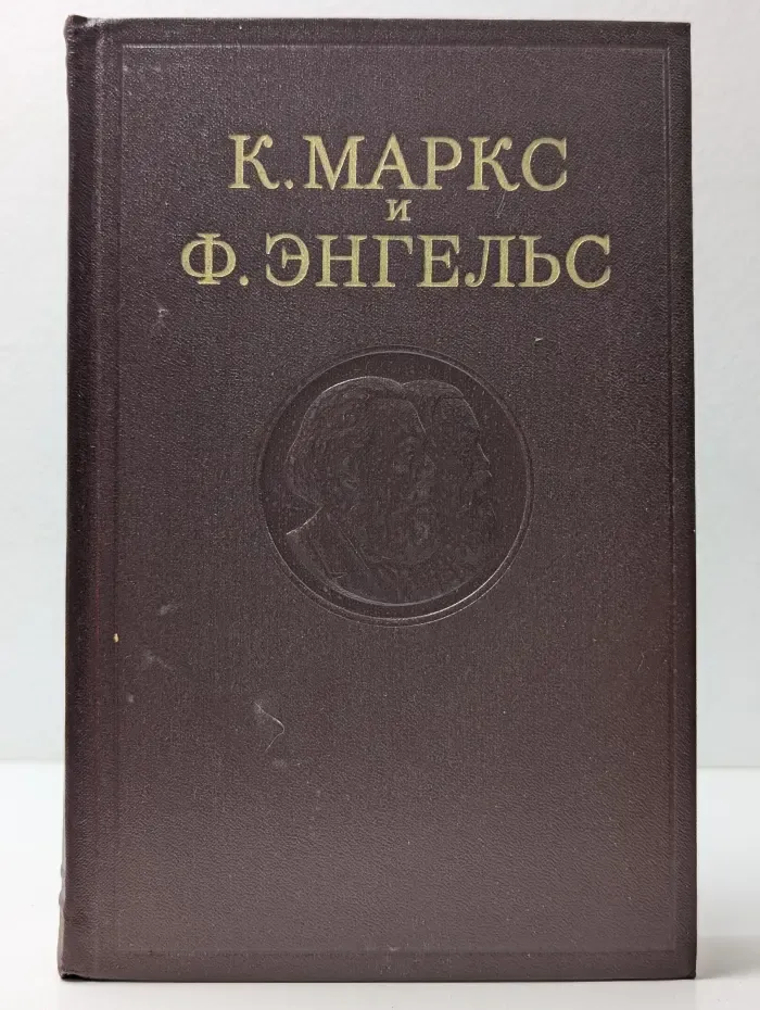 Маркс К., Энгельс Ф. Сочинения. Том 49
