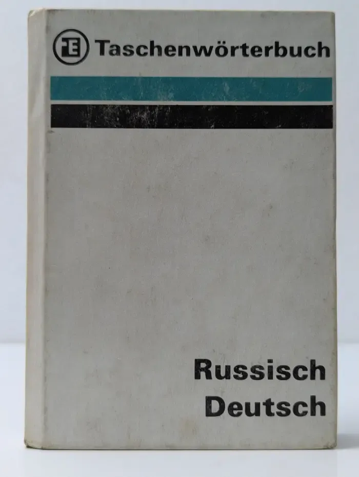Taschenworterbuch Deutsch-Russisch. Карманный немецко-русский словарь